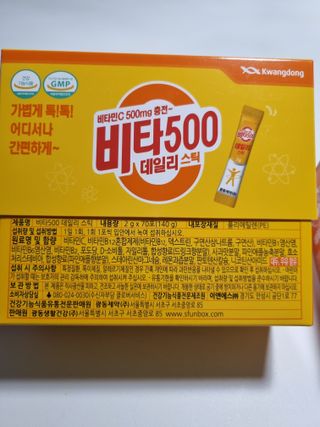 [광동제약] 비타500데일리스틱70포&굿즈3종 — 5점을 준 리뷰어가 2021년 10월 올린 사용 사진