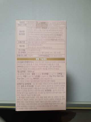 더리틀스 콜라겐부스터 — 5점을 준 리뷰어가 2022년 12월 올린 사용 사진