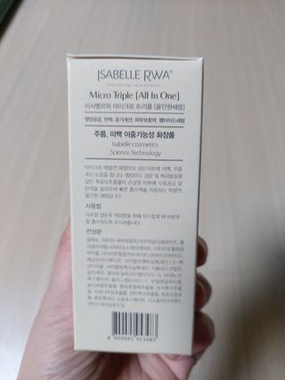 이사벨르와 마이크로 트리플 올인원세럼 50ml — 4점을 준 리뷰어가 2021년 4월 올린 사용 사진