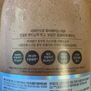 벨먼 내추럴스파 수분광채 스크럽 바디워시 600ml 5종 — 5점을 준 리뷰어가 2022년 5월 올린 사용 사진