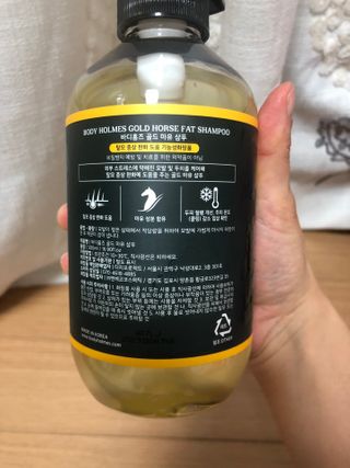 [바디홈즈] 골드 마유 샴푸 — 5점을 준 리뷰어가 2021년 2월 올린 사용 사진