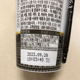 덴마크 싱글 오리진 노르딕 로스팅 — 5점을 준 리뷰어가 2023년 8월 올린 사용 사진