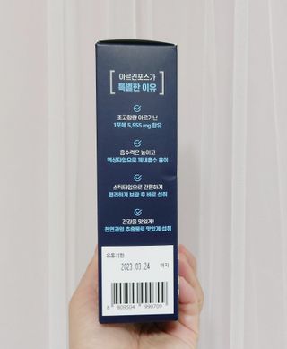 자연에온 아르긴포스 L-아르기닌 5555mg 스틱 15개입 1박스 — 5점을 준 리뷰어가 2021년 4월 올린 사용 사진