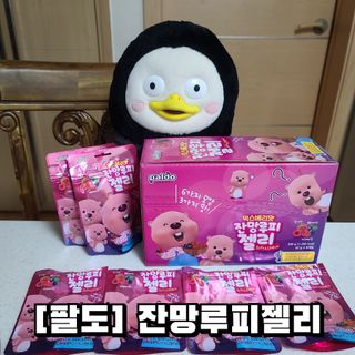 [팔도] 잔망루피젤리 믹스베리맛 42g 8개 — 5점을 준 리뷰어가 2022년 1월 올린 사용 사진