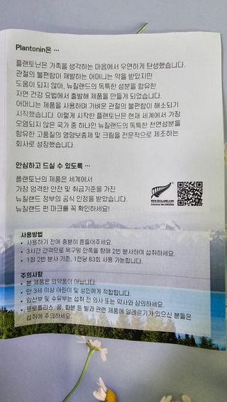 플랜토닌 프로폴리스 인후 스프레이 20ml — 5점을 준 리뷰어가 2023년 3월 올린 사용 사진