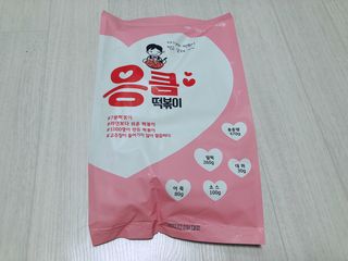 응큼떡볶이 — 5점을 준 리뷰어가 2021년 3월 올린 사용 사진