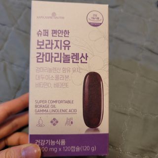 메이준뉴트리 슈퍼 편안한 보라지유 감마리놀렌산 — 5점을 준 리뷰어가 2021년 12월 올린 사용 사진