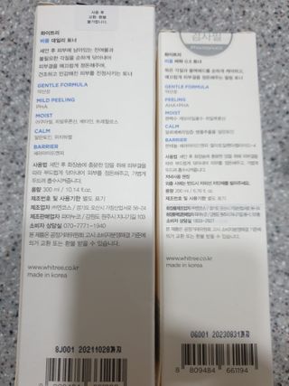 화이트리 비움 데일리 토너, 바하 0.5토너 세트 — 5점을 준 리뷰어가 2020년 12월 올린 사용 사진