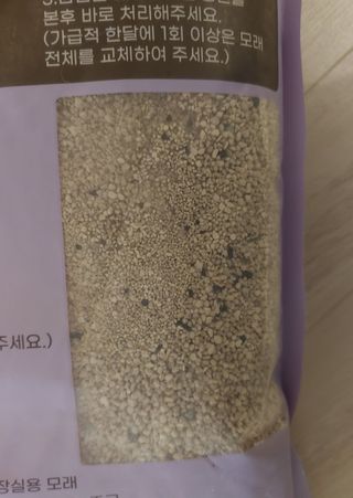겟플렉스 켓플렉스 캣츠룸BS-1 고양이모래 4kg — 5점을 준 리뷰어가 2021년 1월 올린 사용 사진
