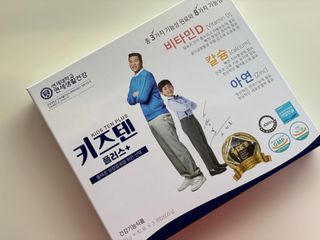 키즈텐플러스 연세 키즈텐 플러스 1개월 — 5점을 준 리뷰어가 2021년 3월 올린 사용 사진