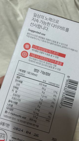 클린24시간 1BOX(5포) + 전용보틀(500ml) — 5점을 준 리뷰어가 2023년 7월 올린 사용 사진
