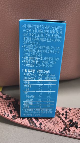 파파비오랩 승무원 콜라겐 콜라겐바다 — 5점을 준 리뷰어가 2020년 12월 올린 사용 사진