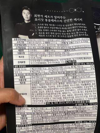 프레시지 *릴스캠페인/최현석의 쵸이닷 봉골레 파스타(냉동) — 5점을 준 리뷰어가 2025년 9월 올린 사용 사진