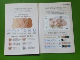 애니가드 셋업메베마스크 (대형 4컬러 + 중형 4컬러) — 5점을 준 리뷰어가 2022년 4월 올린 사용 사진