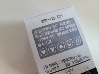 프리마인 홍삼의 강력한 에너지, 이제는 흡수율을 높인 최첨단 캡슐로 간편하게 초고속 충전하세요. — 5점을 준 리뷰어가 2022년 8월 올린 사용 사진