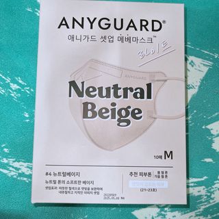 [애니가드] 셋업 메베마스크라이트  (대형 4컬러 + 중형 4컬러) — 4점을 준 리뷰어가 2022년 6월 올린 사용 사진