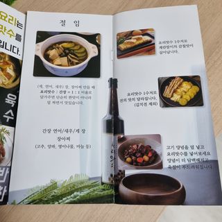 [요리맛수] NEW 천연 요리 에센스 300g 2개 SET — 5점을 준 리뷰어가 2021년 5월 올린 사용 사진