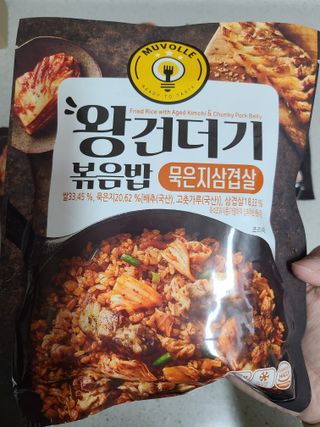 한성기업 무볼레 왕건더기 볶음밥 묵은지삼겹살 — 5점을 준 리뷰어가 2021년 10월 올린 사용 사진