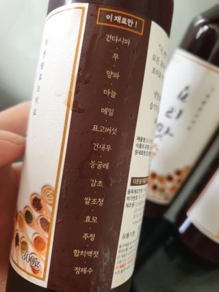 [요리맛수] NEW 천연 요리 에센스 300g 3개 SET — 5점을 준 리뷰어가 2021년 8월 올린 사용 사진