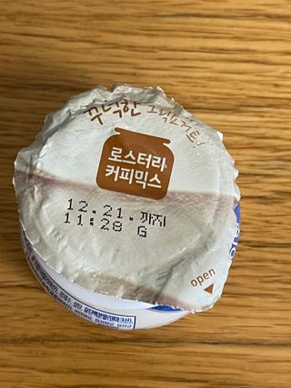 매일바이오 그릭요거트 오리지널 플레인 4개, 로스터리 커피믹스 4개 — 3점을 준 리뷰어가 2021년 12월 올린 사용 사진