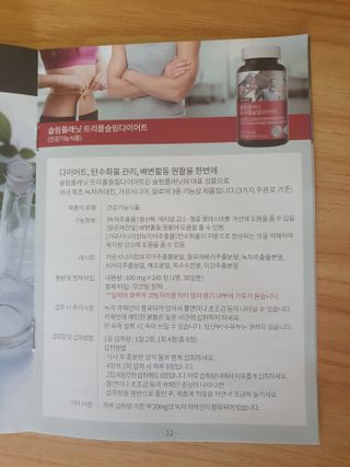 슬림플래닛 트리플슬림 다이어트 — 5점을 준 리뷰어가 2021년 3월 올린 사용 사진