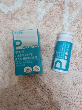 메디타민 인체유래 비피더스 포스트 프로바이오틱스 — 5점을 준 리뷰어가 2021년 10월 올린 사용 사진