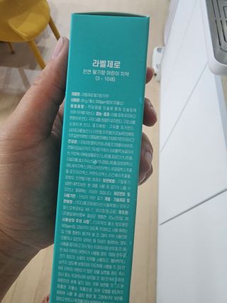 치과에서 쓰는 치약 _ 라벨제로 저불소 꼬마, 키즈, 유아, 베이비, 주니어 안전한 어린이치약 — 5점을 준 리뷰어가 2022년 10월 올린 사용 사진