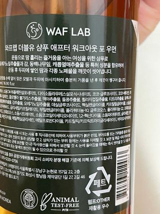 와프랩 운동하는 여성을 위한 더블유 미세먼지 세정 약산성 천연유래 샴푸 — 4점을 준 리뷰어가 2022년 3월 올린 사용 사진