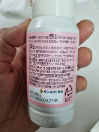 닥터피엔티 [Dr.PNT] 하루 2알로 건강한 다이어트! 한겨울에도 체지방만 쏙~ 슬림핏 다이어트 — 5점을 준 리뷰어가 2023년 3월 올린 사용 사진