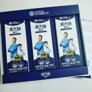 키즈텐플러스 연세 키즈텐 플러스 1개월 — 5점을 준 리뷰어가 2021년 3월 올린 사용 사진