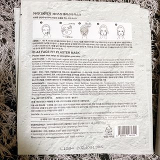 아이디플라코스메틱 페이스핏 플라스터 마스크 _ 리뉴얼 — 4점을 준 리뷰어가 2022년 4월 올린 사용 사진