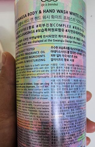 조향사 바디로션 + 바디워시 화이트포레스트 — 4점을 준 리뷰어가 2022년 5월 올린 사용 사진
