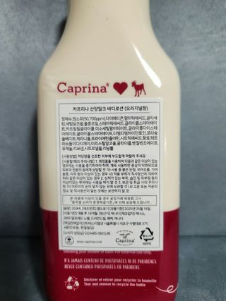 카프리나 산양밀크 모이스춰라이징 바디로션 350ml(오리지널향) — 3.5점을 준 리뷰어가 2023년 4월 올린 사용 사진
