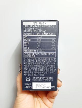체인미 관절 및 연골건강에 도움을 줄수있는 관절닥터 MSM100 — 5점을 준 리뷰어가 2021년 10월 올린 사용 사진