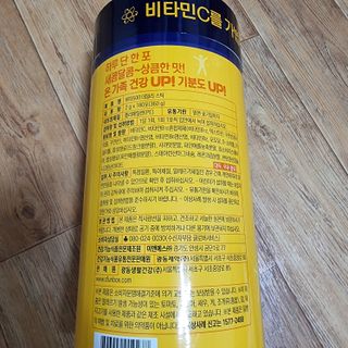 광동생활건강 [광동] 제니비타민C 비타500데일리스틱 180포+제니등신대+제니스티커 — 5점을 준 리뷰어가 2021년 12월 올린 사용 사진