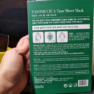 타포미 시카 탐 시트 마스크 27ml — 4점을 준 리뷰어가 2023년 1월 올린 사용 사진