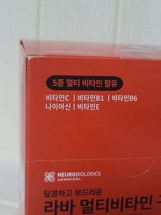 [푸름웰니스] 라바 멀티비타민 구미 36g — 5점을 준 리뷰어가 2022년 2월 올린 사용 사진