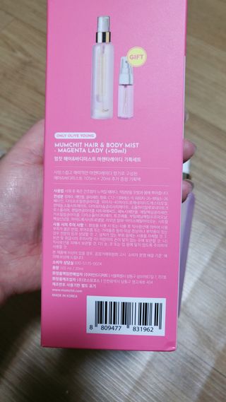 멈칫(MUMCHIT) 멈칫 마젠타레이디 기획세트 — 5점을 준 리뷰어가 2022년 3월 올린 사용 사진