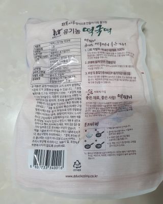 [달리살다] 전통 시루 방식으로 더욱 쫄깃한, 떡찌니의 유기농 떡국떡 — 5점을 준 리뷰어가 2021년 2월 올린 사용 사진