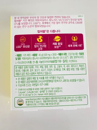 광동생활건강 [세계판매1위 유산균] 컬처렐 키즈 패킷 30포1박스 — 3점을 준 리뷰어가 2022년 7월 올린 사용 사진