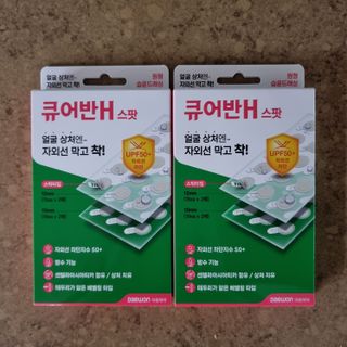 [큐어반H 스팟] 자외선 99프로 차단되는 스틱타입 스팟밴드(1팩 / 66매입) — 5점을 준 리뷰어가 2022년 11월 올린 사용 사진