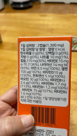 프리마인 성큼다가온 봄, 이너뷰티를 챙겨야 피부도 화사하게, 컨디션도 활기차게. 흡수율을 높인 고효율 비타민. — 5점을 준 리뷰어가 2023년 4월 올린 사용 사진