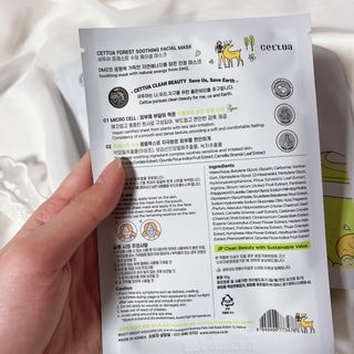 세뚜아(Cettua) [세뚜아] 포레스트 수딩 마스크 Cettual Forest  Soothing Mask 5매 — 5점을 준 리뷰어가 2024년 4월 올린 사용 사진