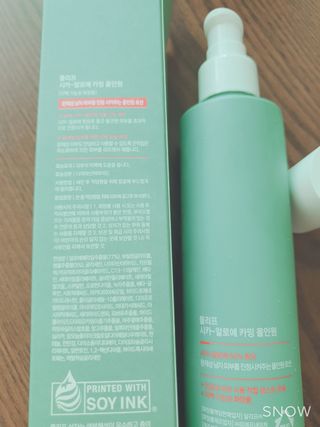 플리프 시카-알로에 카밍 올인원 200ml — 5점을 준 리뷰어가 2020년 12월 올린 사용 사진