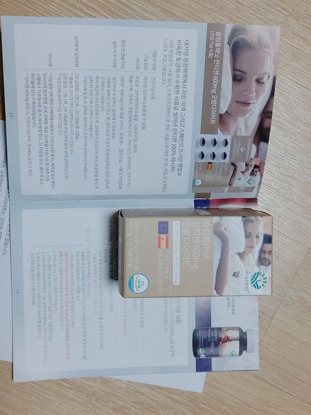 슬림플래닛 잔티젠 600mg 굿밤 다이어트 리뷰 사진