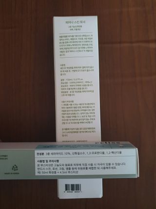 에클리스 피어나 스킨토너 — 5점을 준 리뷰어가 2022년 1월 올린 사용 사진