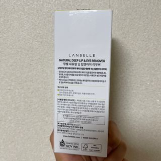 랑벨 내츄럴 딥 립앤아이 리무버 210ml — 4.5점을 준 리뷰어가 2022년 6월 올린 사용 사진