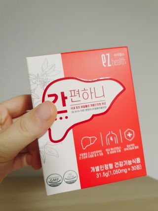 이지헬스 간편하니 [1개월 분  60정] — 5점을 준 리뷰어가 2021년 1월 올린 사용 사진