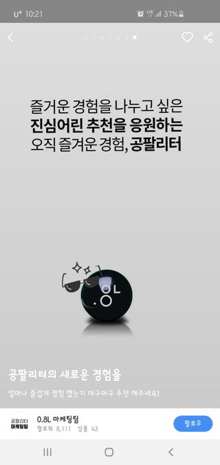 0.8L 마케팅팀 - — 1점을 준 리뷰어가 2021년 5월 올린 사용 사진