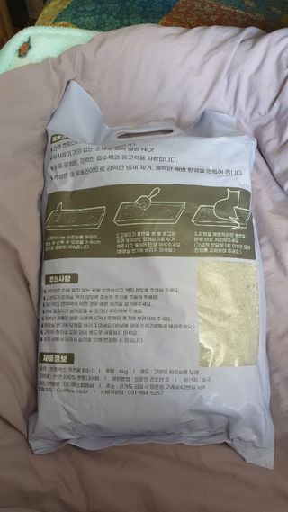 겟플렉스 켓플렉스 캣츠룸BS-1 고양이모래 4kg — 5점을 준 리뷰어가 2021년 1월 올린 사용 사진